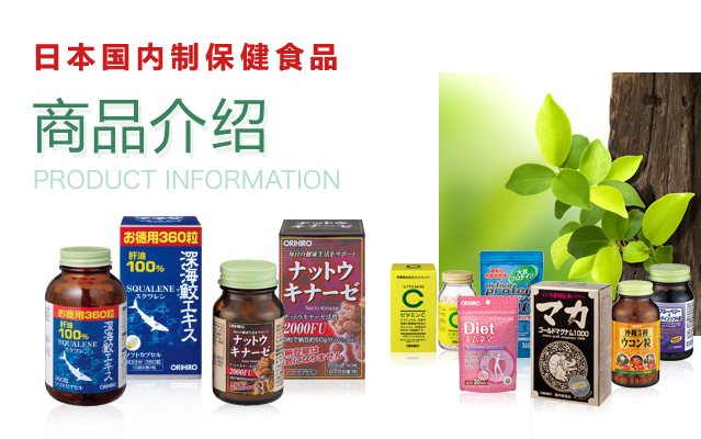 香醋胶囊超值装- ORIHIRO株式会社- ORIHIRO - 保健食品