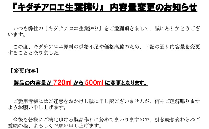 キダチアロエ生葉搾り 500ml | 商品紹介 | オリヒロ株式会社 - ORIHIRO - 健康食品