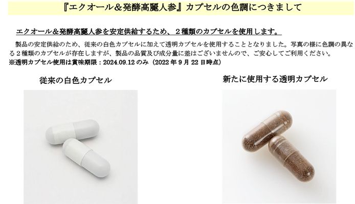 エクオール＆発酵高麗人参 | 商品紹介 | オリヒロ株式会社 - ORIHIRO - 健康食品