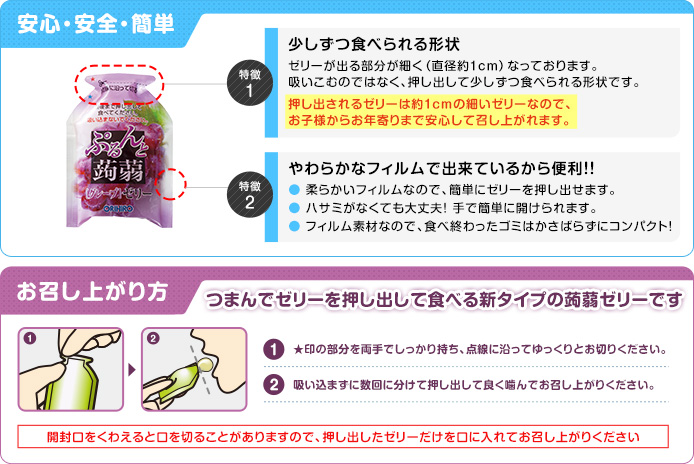 ぷるんと蒟蒻ゼリーパウチ マスカット | 商品紹介 | オリヒロ株式会社 - ORIHIRO - 健康食品