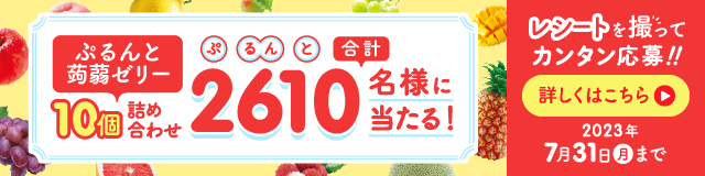 ぷるんと蒟蒻ゼリー | ORIHIRO - 健康食品