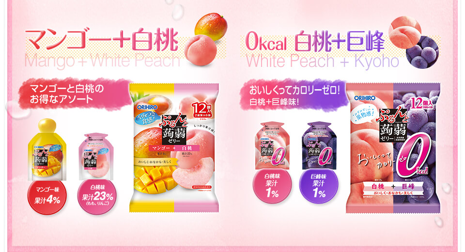 マンゴー+白桃,0kcal 白桃+巨峰