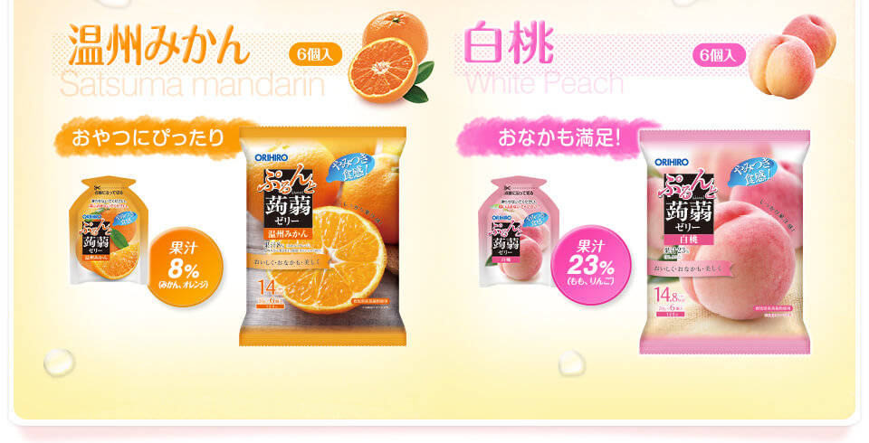 恩州みかん+白桃