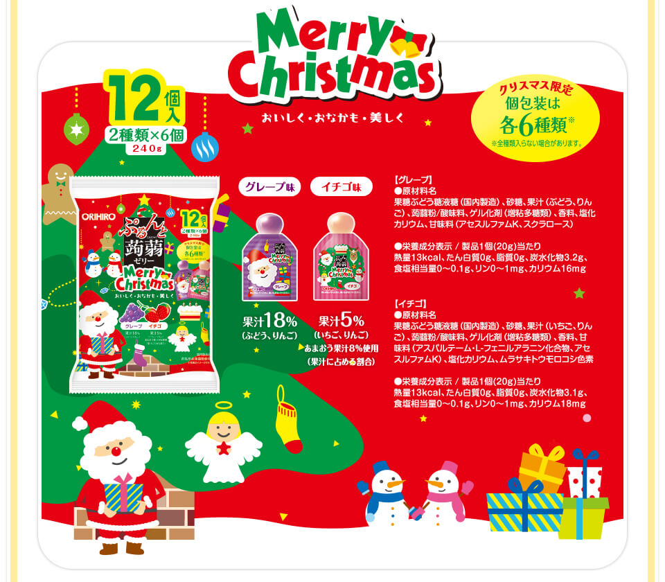 クリスマスアソート