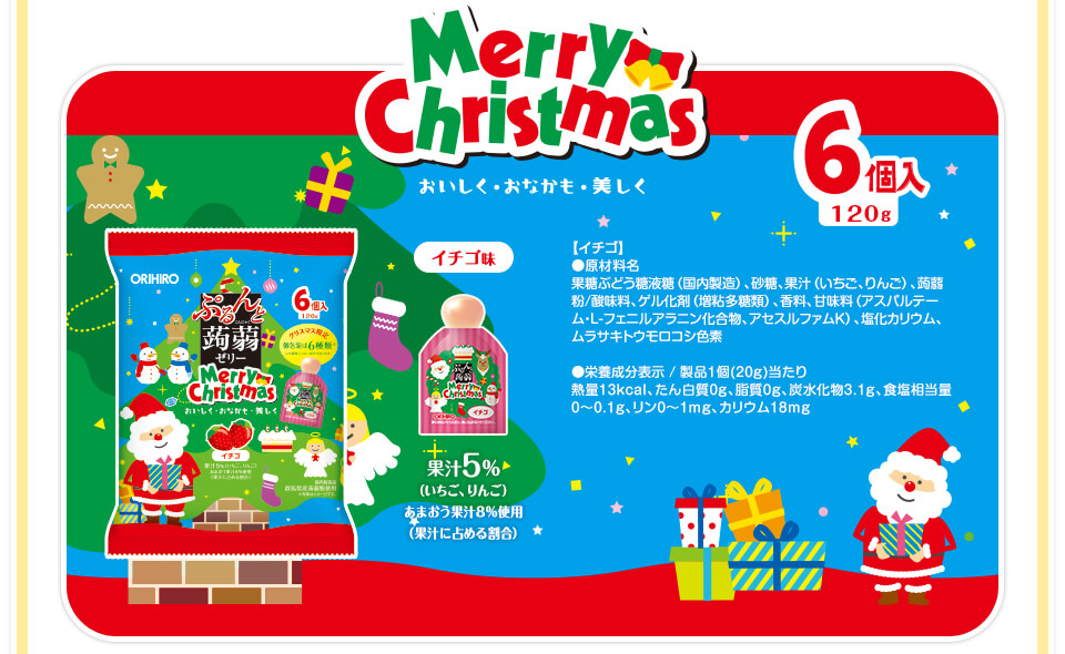 クリスマスイチゴ