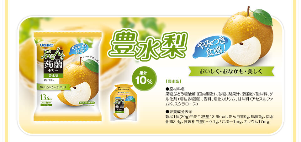 豊水梨