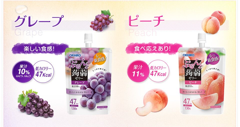 グレープ,ピーチ