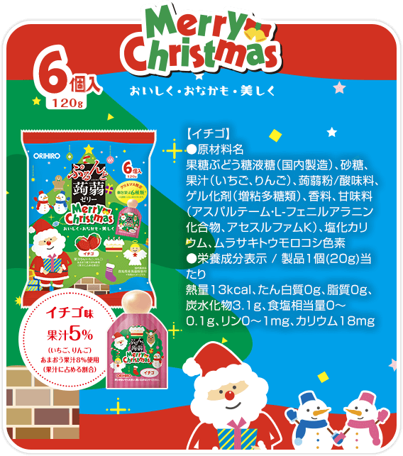 クリスマスイチゴ